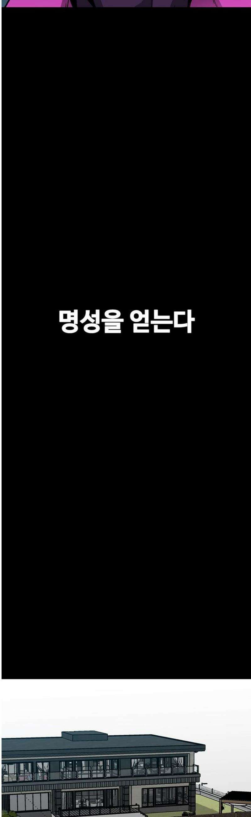 어시스턴트 [네이버] 14화 16
