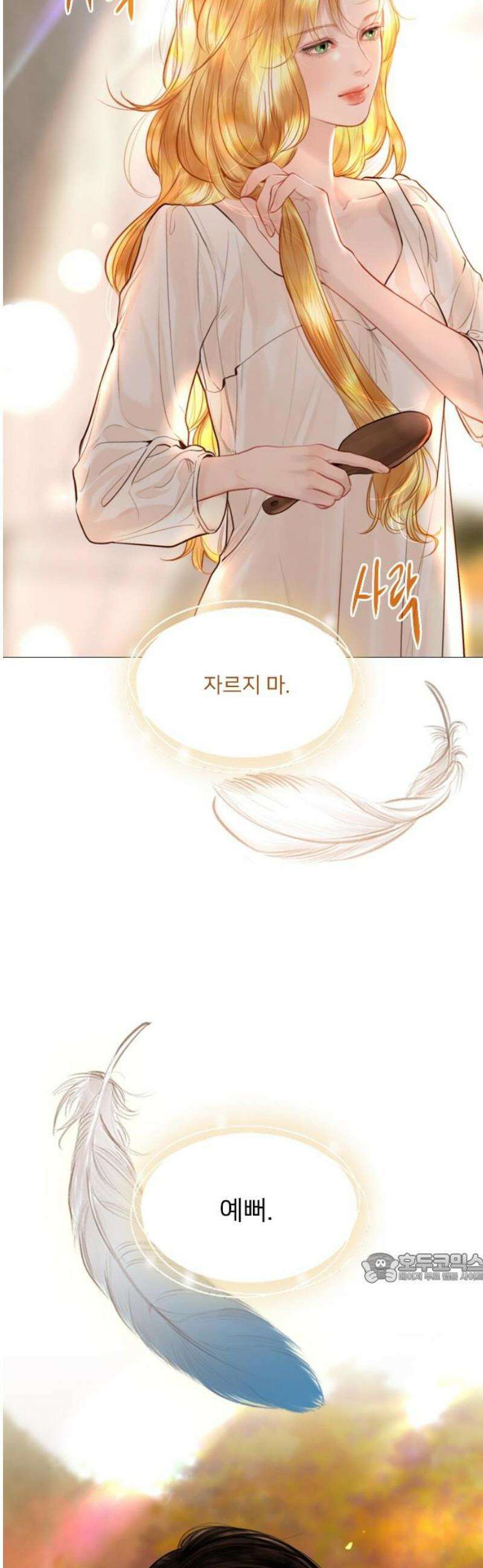 울어 봐,빌어도 좋고 65화 2