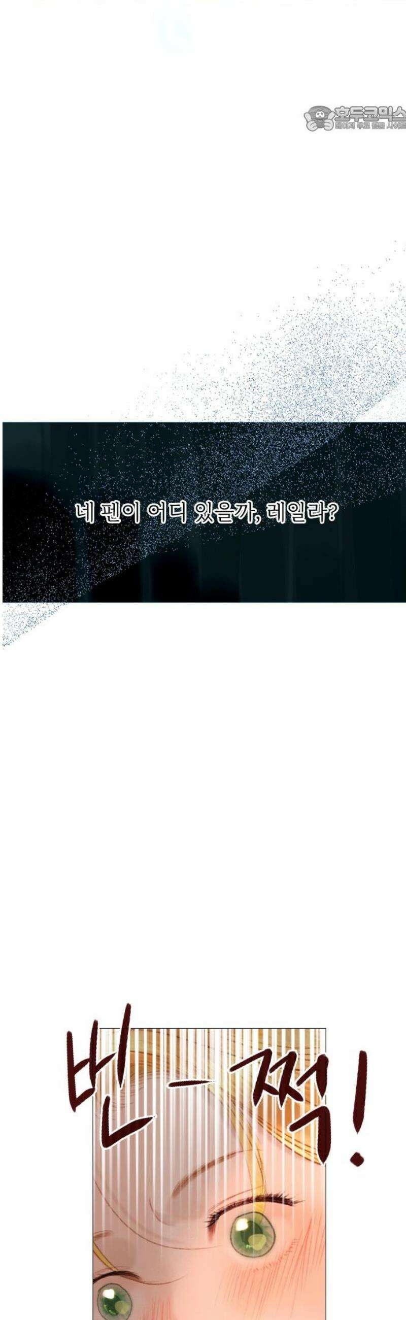 울어 봐,빌어도 좋고 65화 7