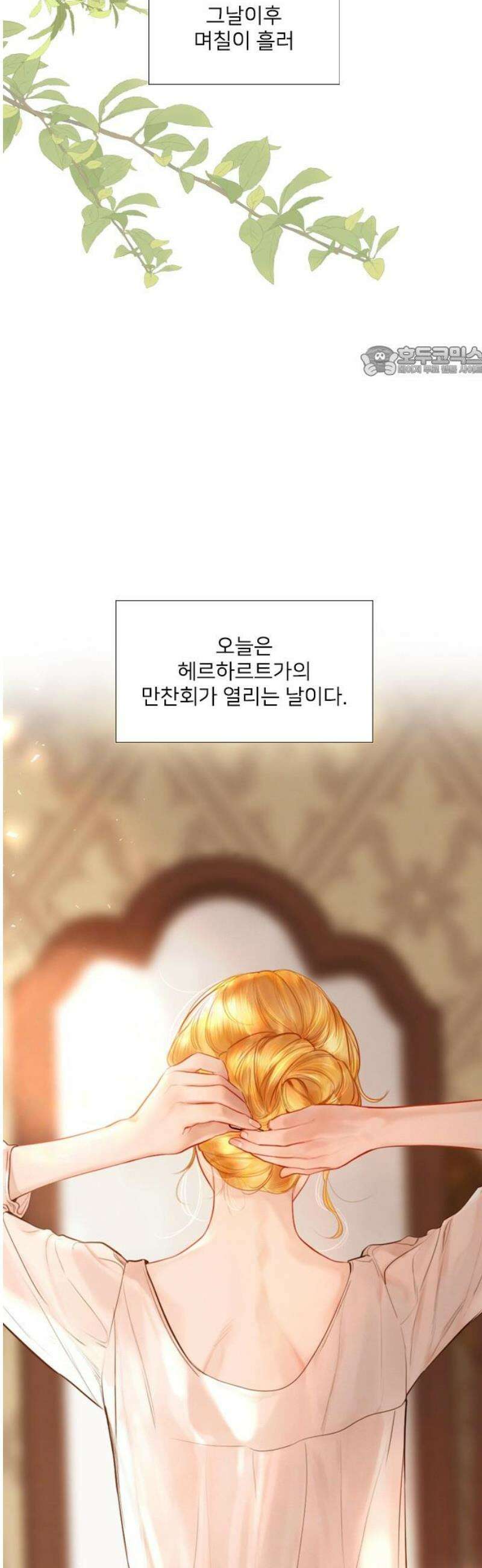 울어 봐,빌어도 좋고 65화 9