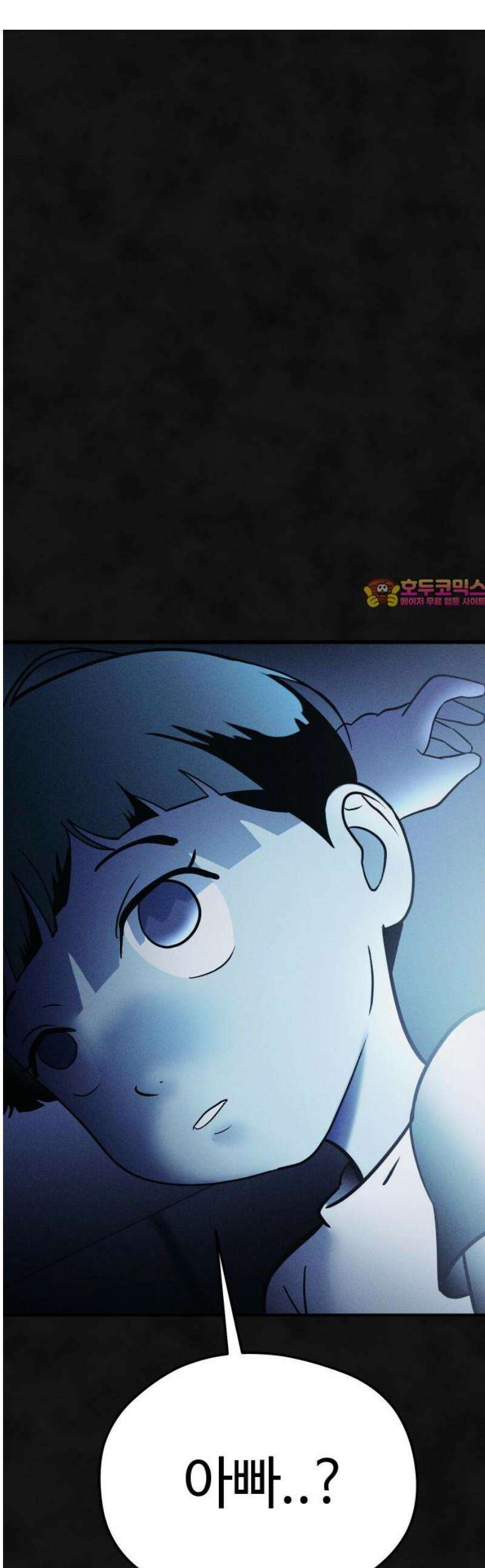 모닥불 친구들 28화 채수야, 일어나! 1