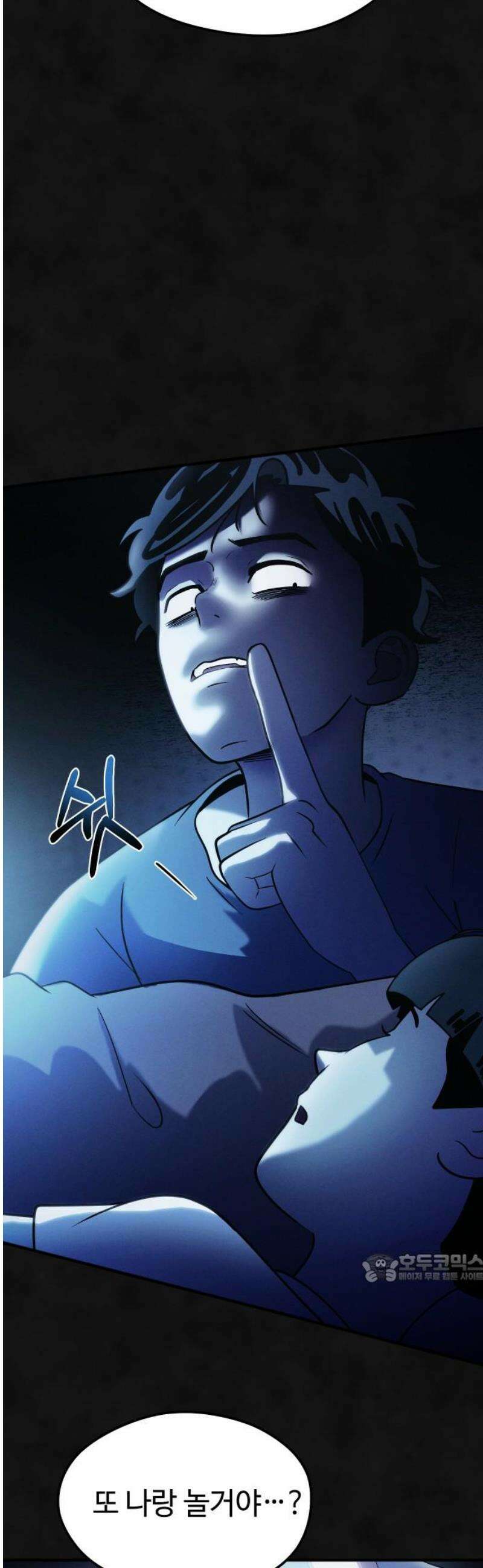 모닥불 친구들 28화 채수야, 일어나! 2