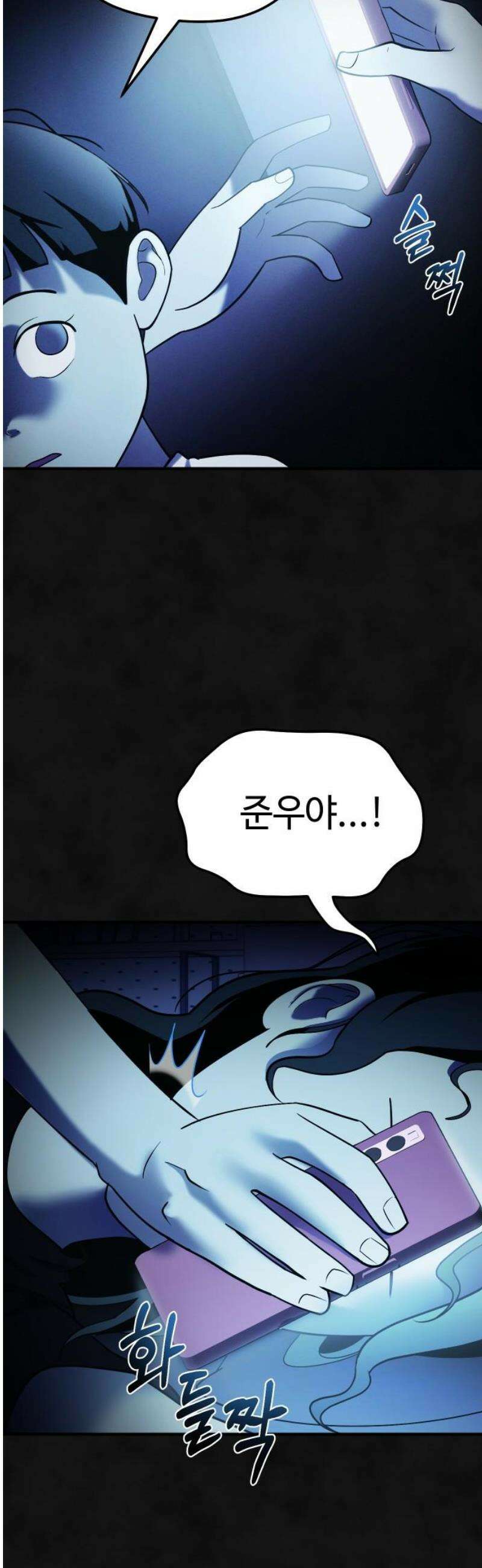 모닥불 친구들 28화 채수야, 일어나! 3