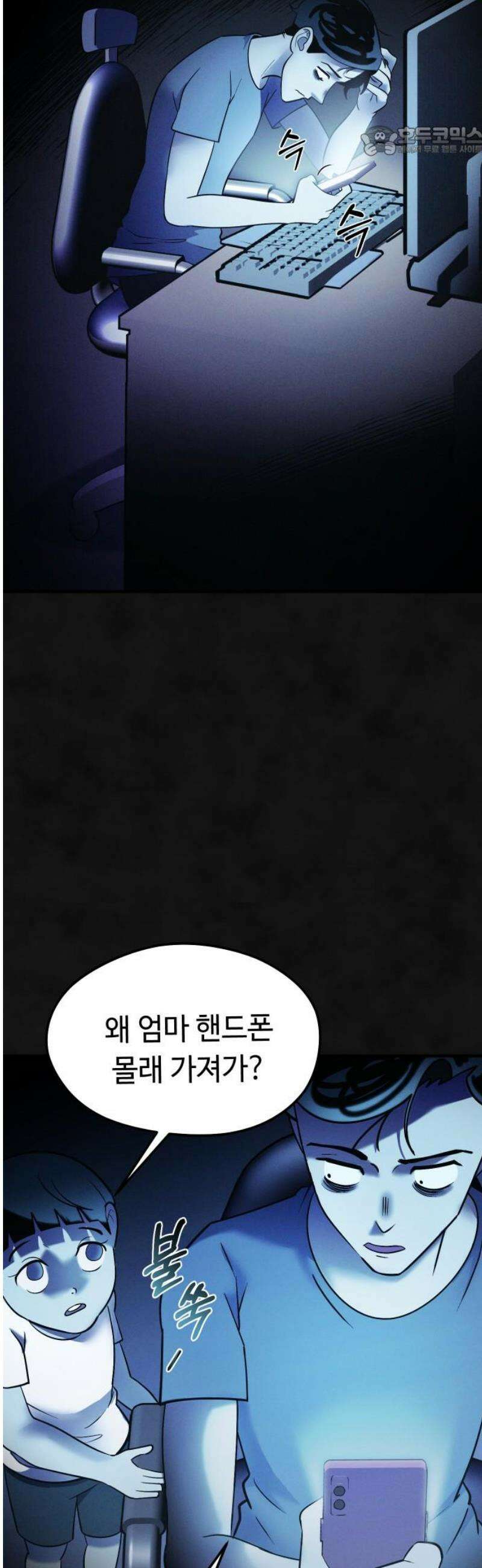 모닥불 친구들 28화 채수야, 일어나! 7
