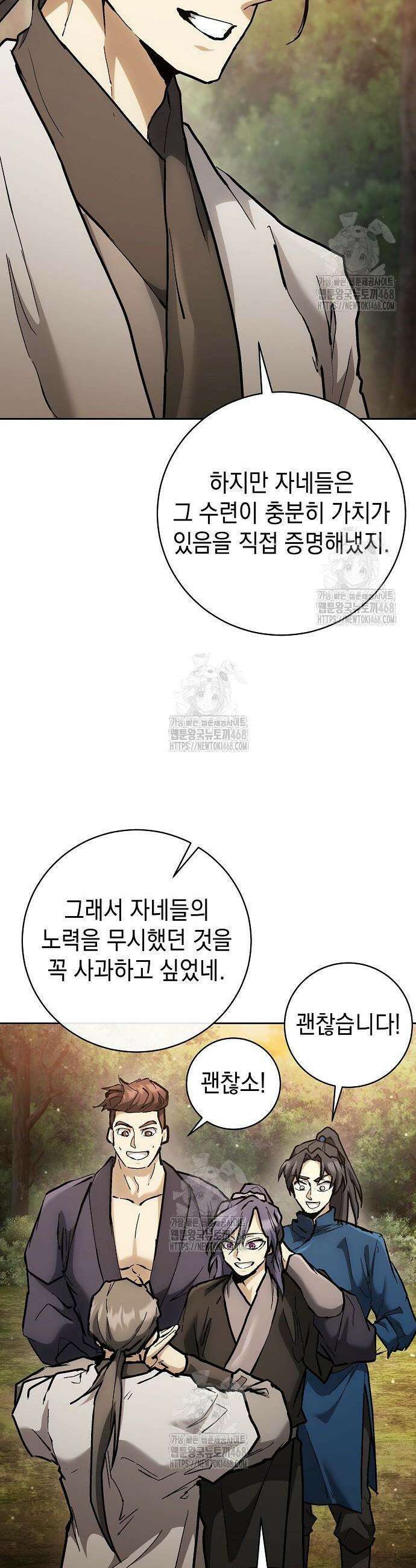 마교전선 비룡십삼대 13화 5