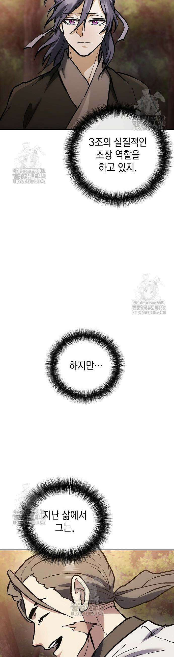 마교전선 비룡십삼대 13화 11