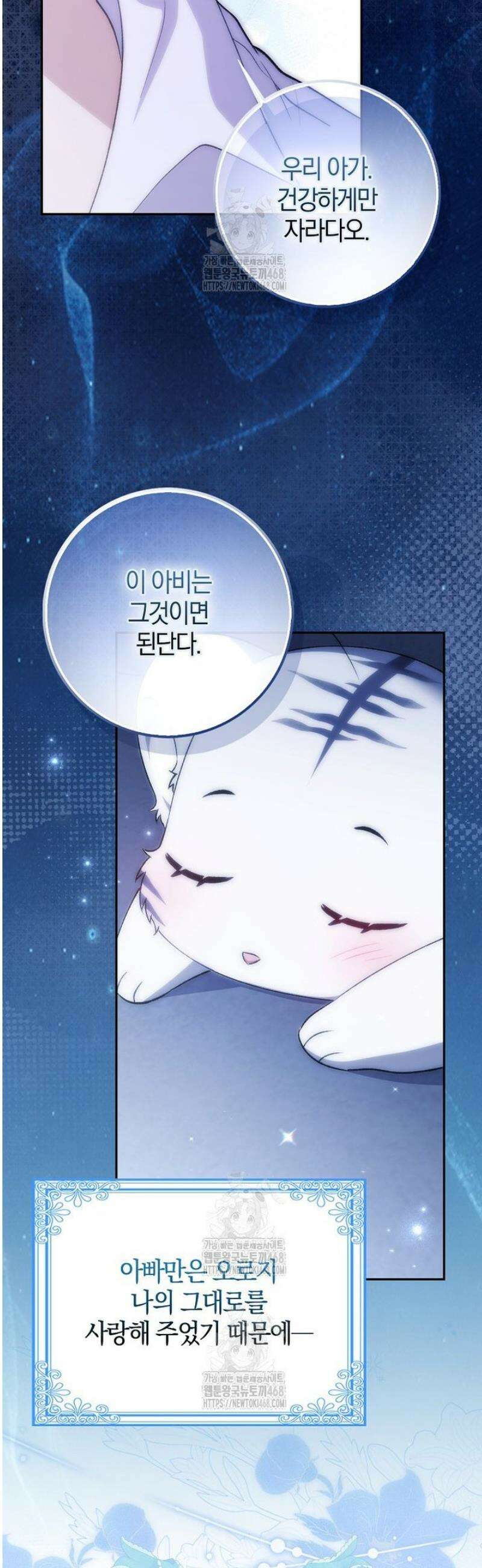백호 황녀님은 위험하지 않아요 2화 10