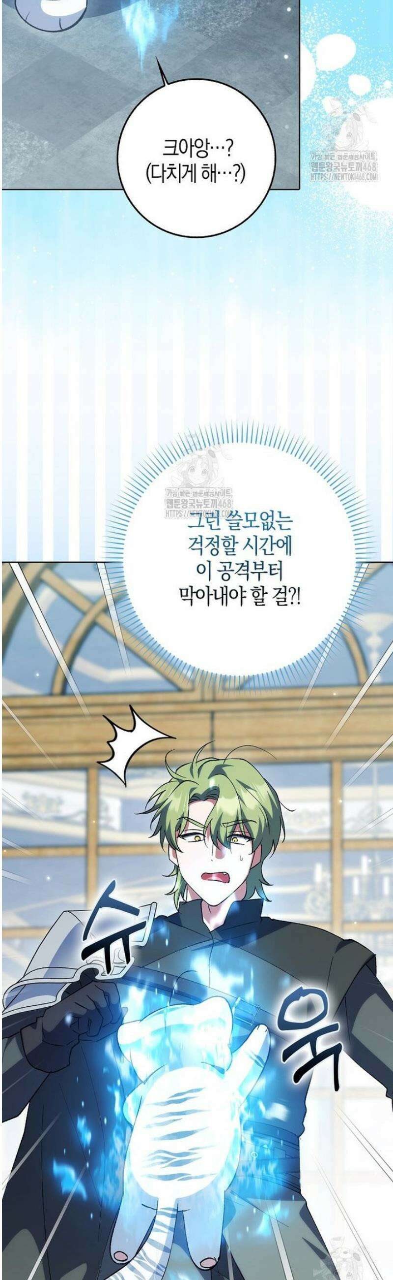 백호 황녀님은 위험하지 않아요 12화 8