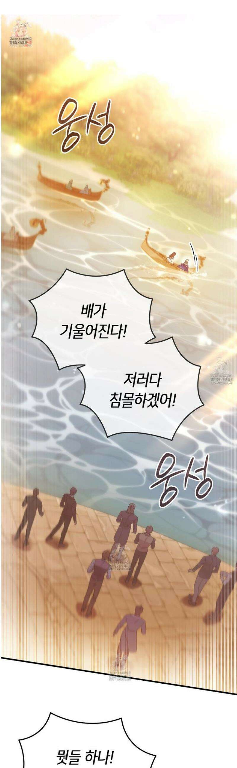폐하, 이제 그만 39화 1