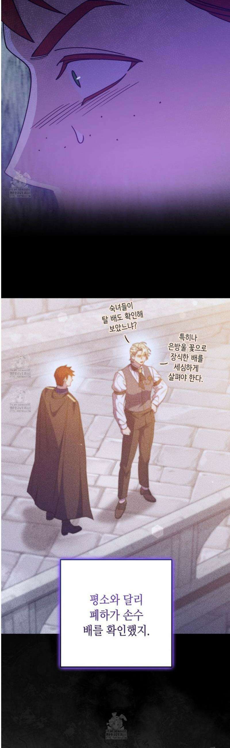 폐하, 이제 그만 39화 8