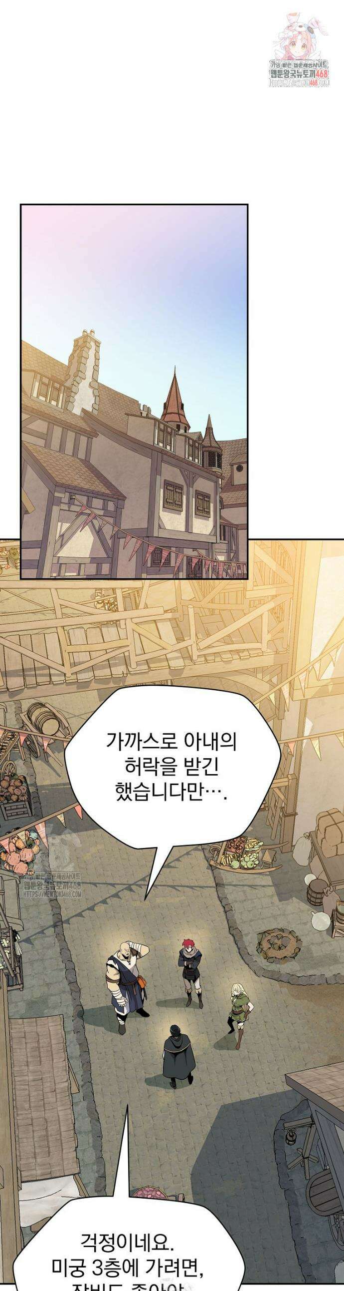 턴제의 마법사 33화 1