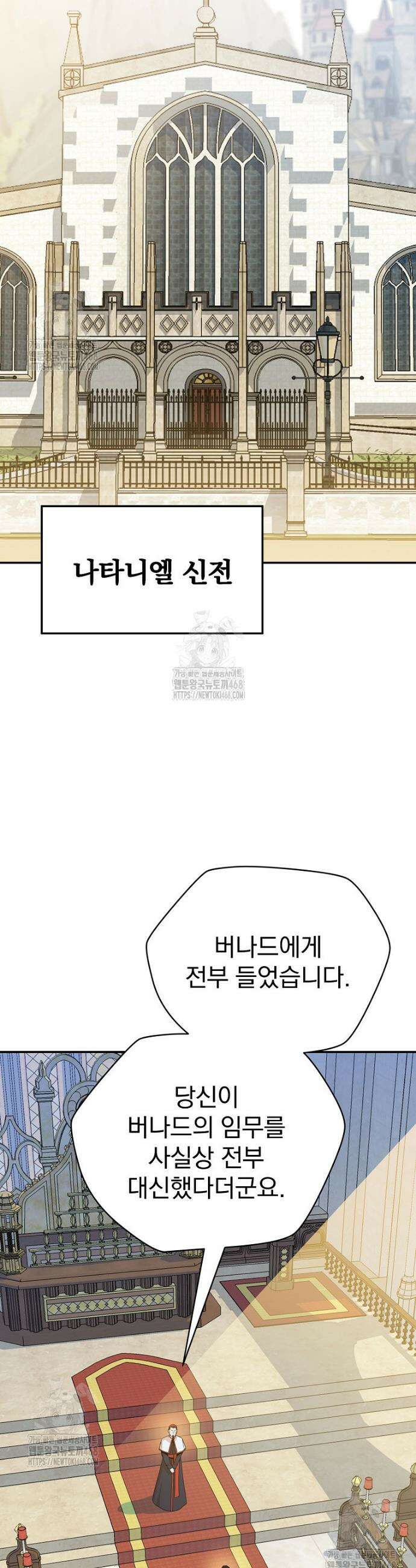 턴제의 마법사 33화 6