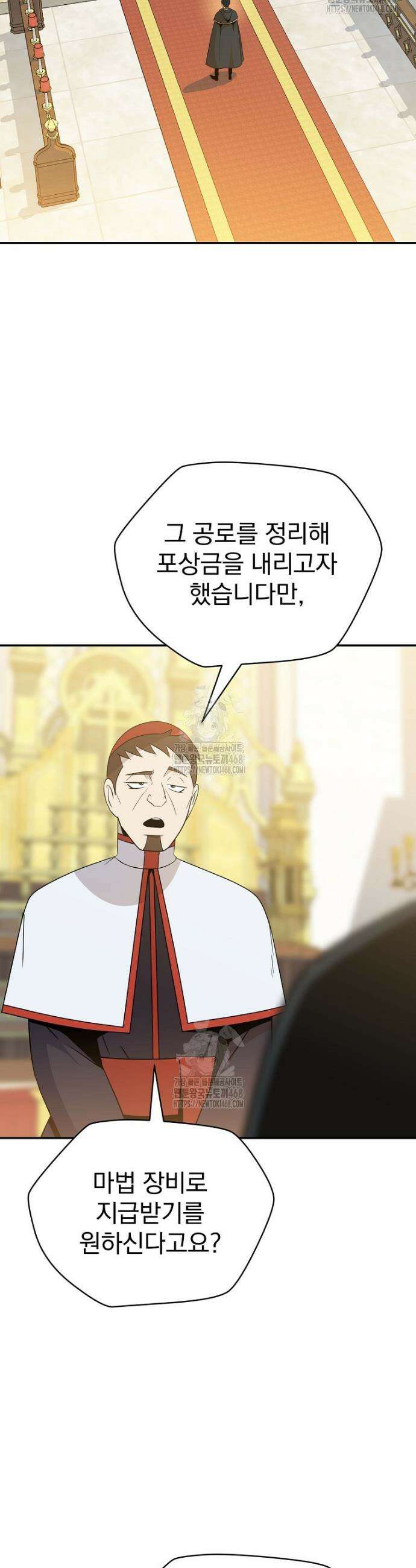 턴제의 마법사 33화 7