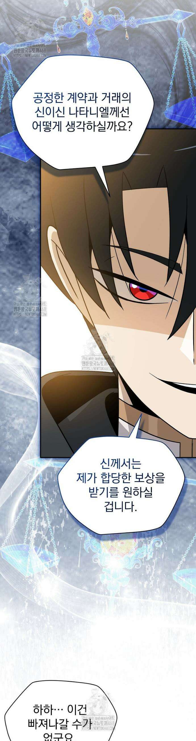 턴제의 마법사 33화 10