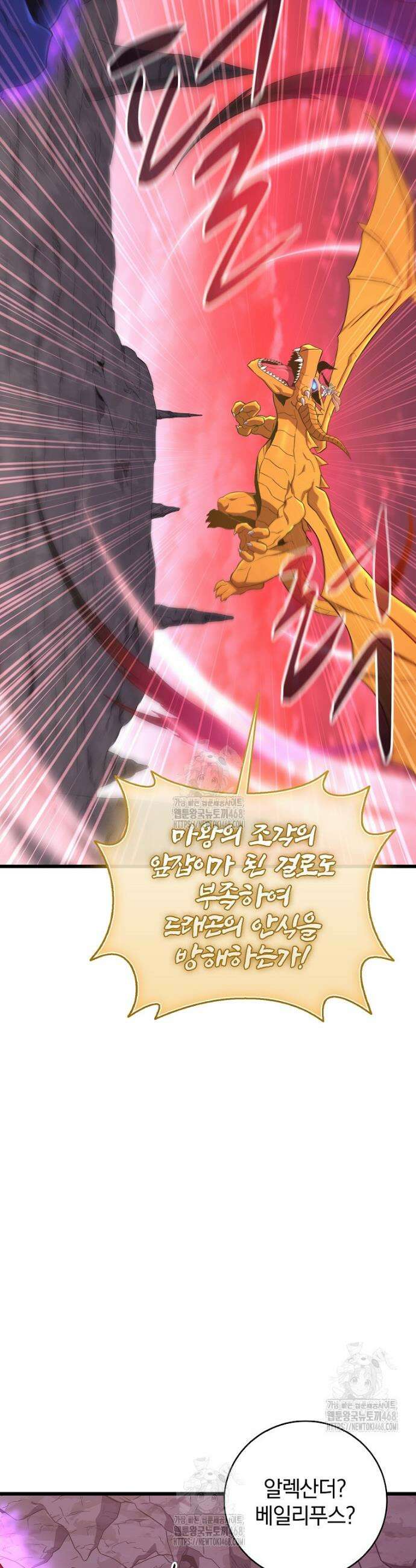 마탄의 사수 214화 7