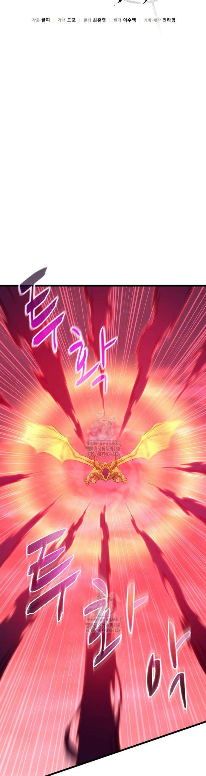 마탄의 사수 214화 20