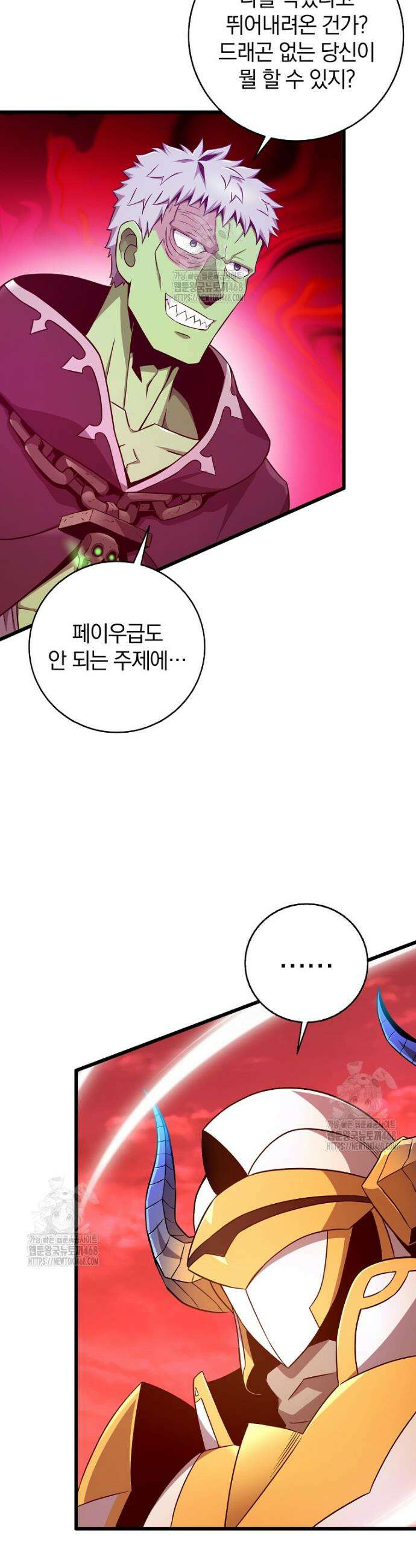 마탄의 사수 214화 26