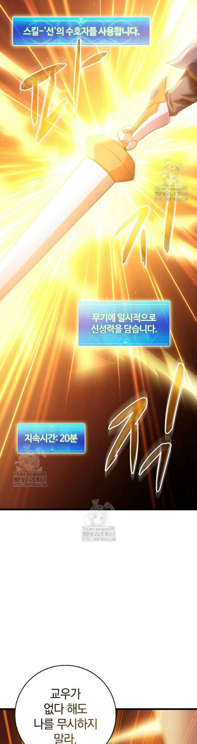 마탄의 사수 214화 28