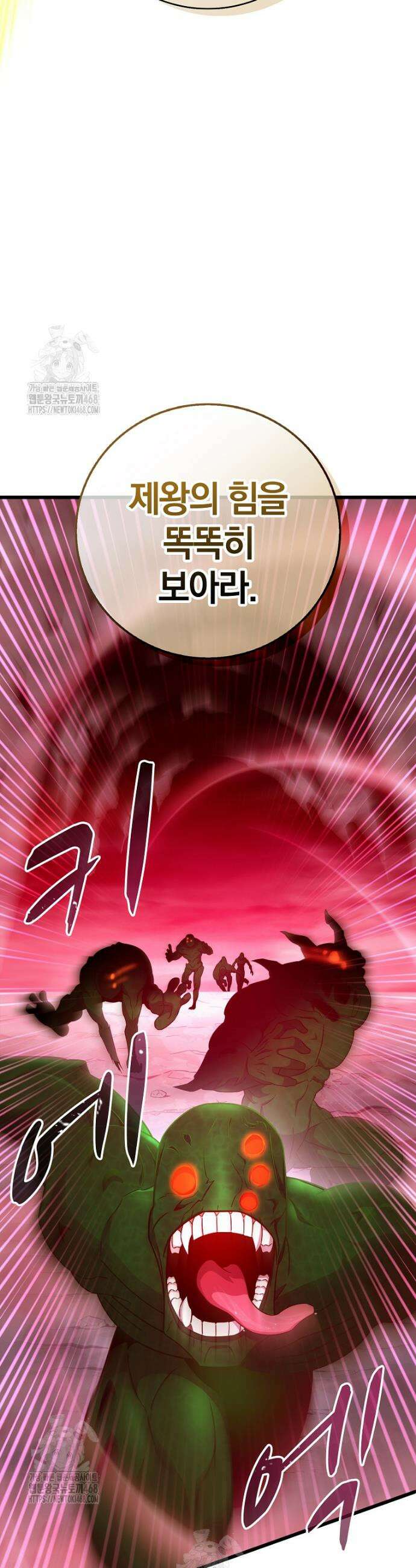 마탄의 사수 214화 30
