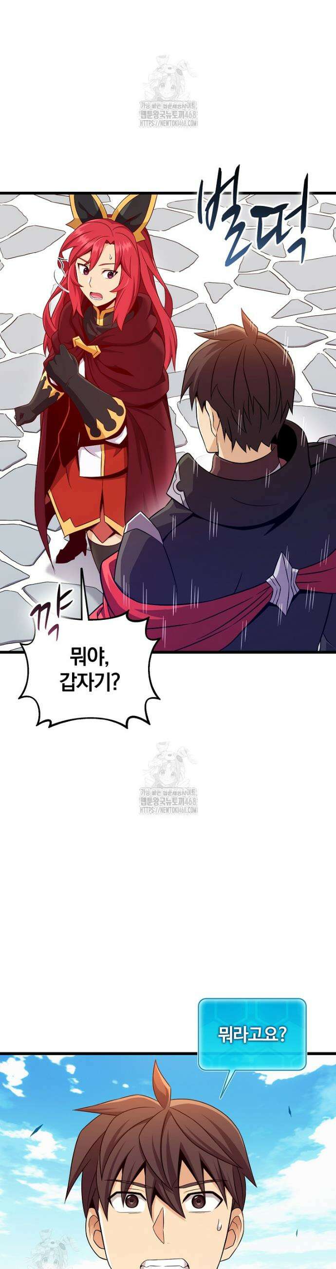 마탄의 사수 214화 38