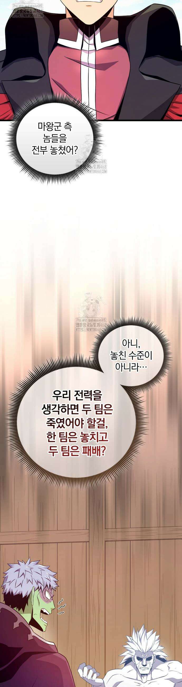 마탄의 사수 214화 39