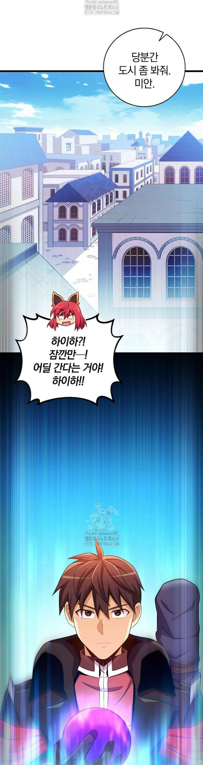 마탄의 사수 214화 41