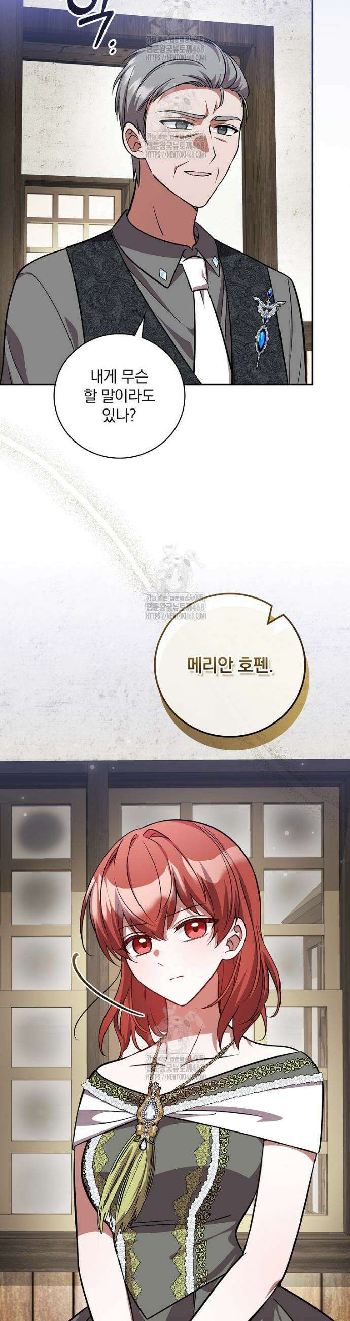 새 오빠를 반품하겠습니다 26화 2
