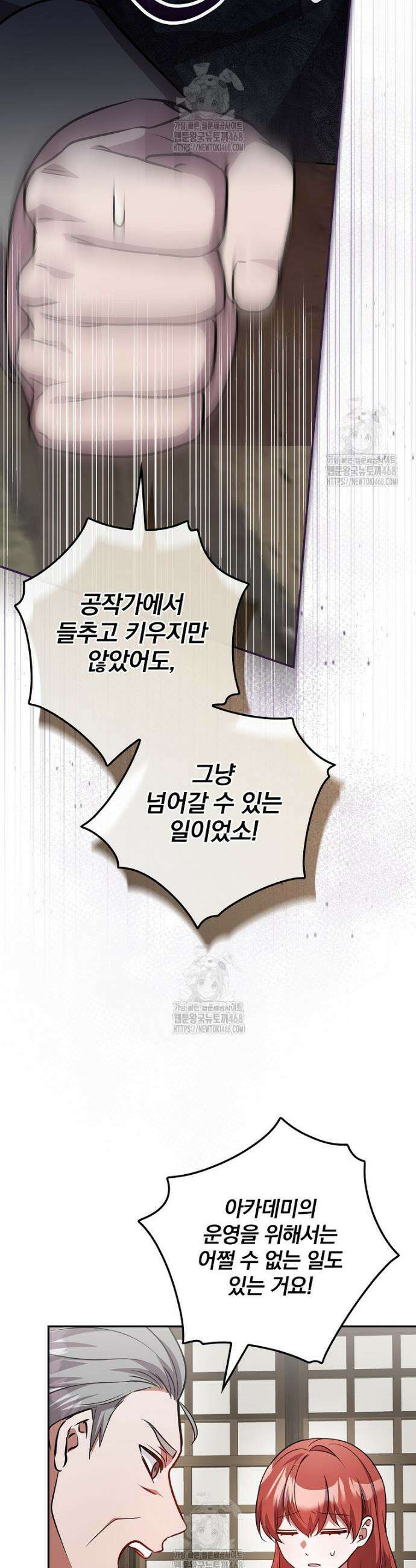 새 오빠를 반품하겠습니다 26화 6