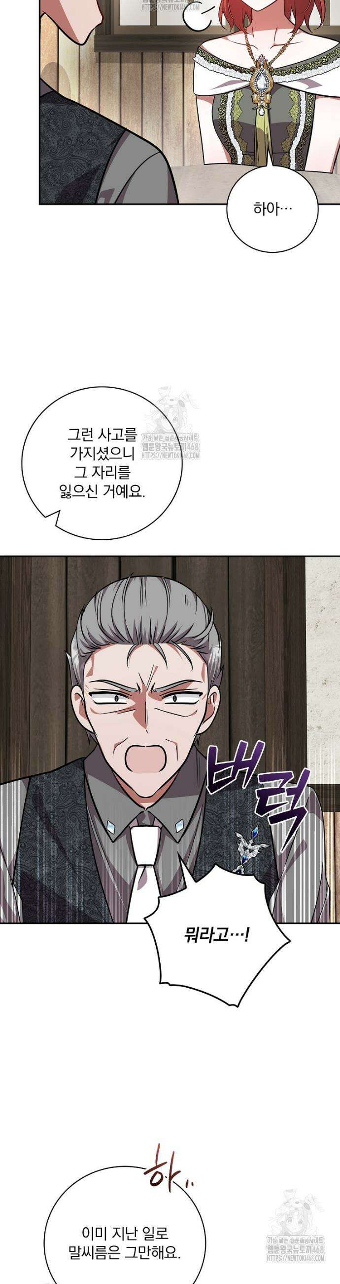 새 오빠를 반품하겠습니다 26화 7