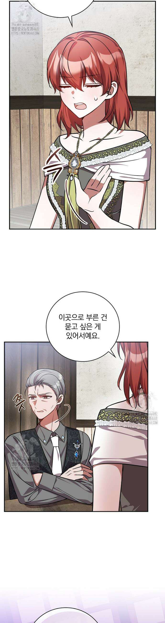 새 오빠를 반품하겠습니다 26화 8