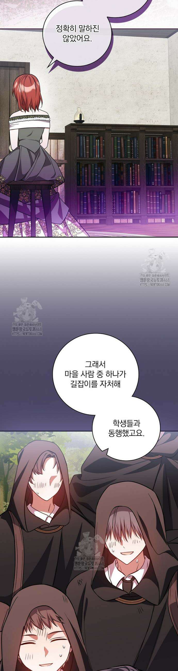 새 오빠를 반품하겠습니다 26화 10
