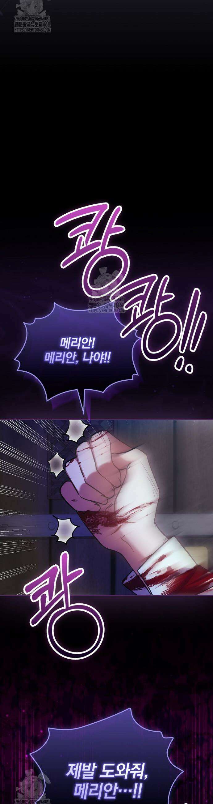 새 오빠를 반품하겠습니다 26화 15