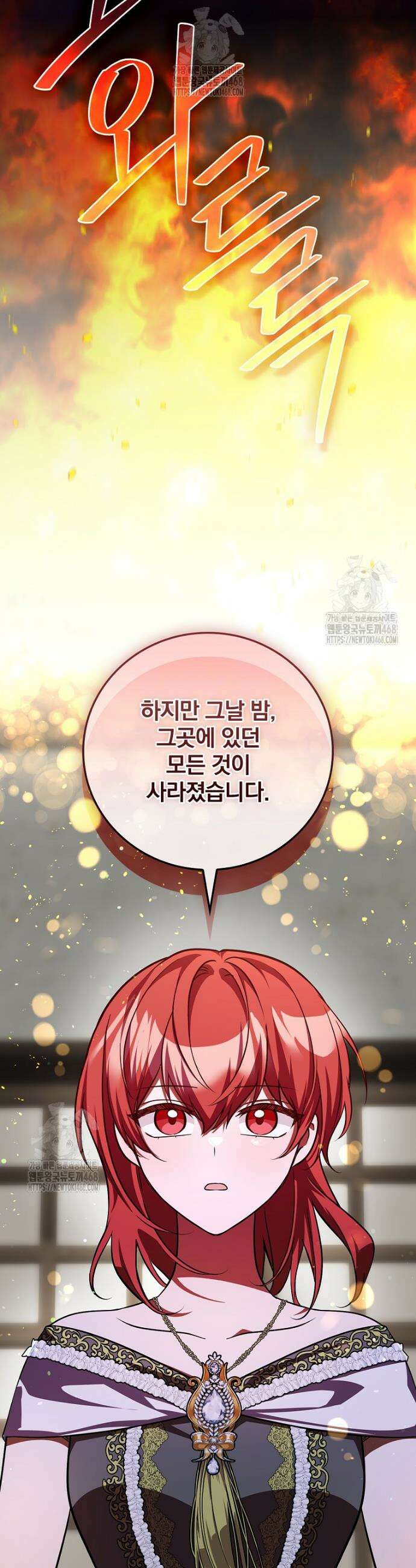 새 오빠를 반품하겠습니다 26화 17