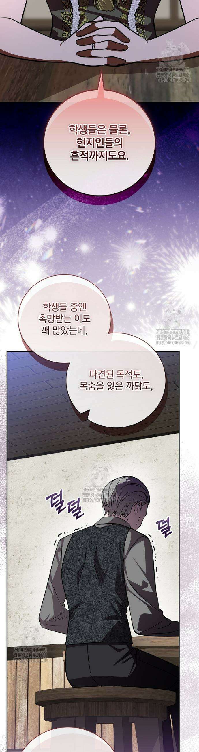 새 오빠를 반품하겠습니다 26화 18