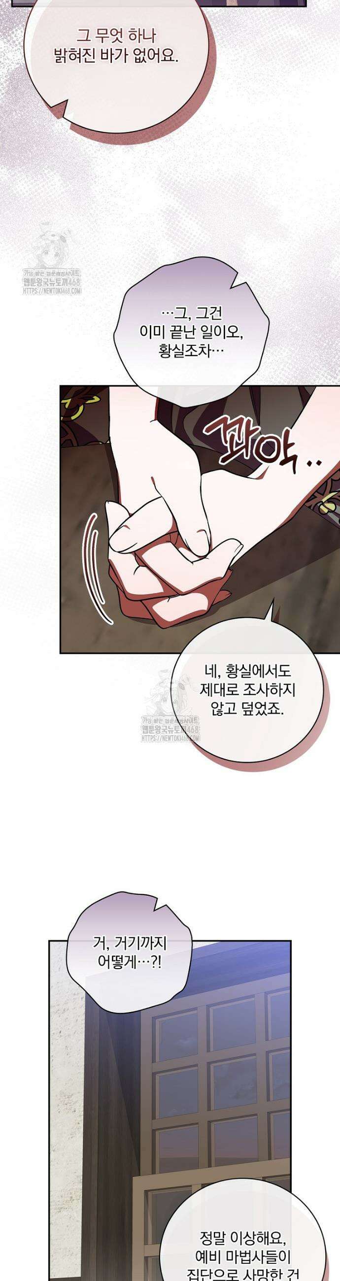 새 오빠를 반품하겠습니다 26화 19