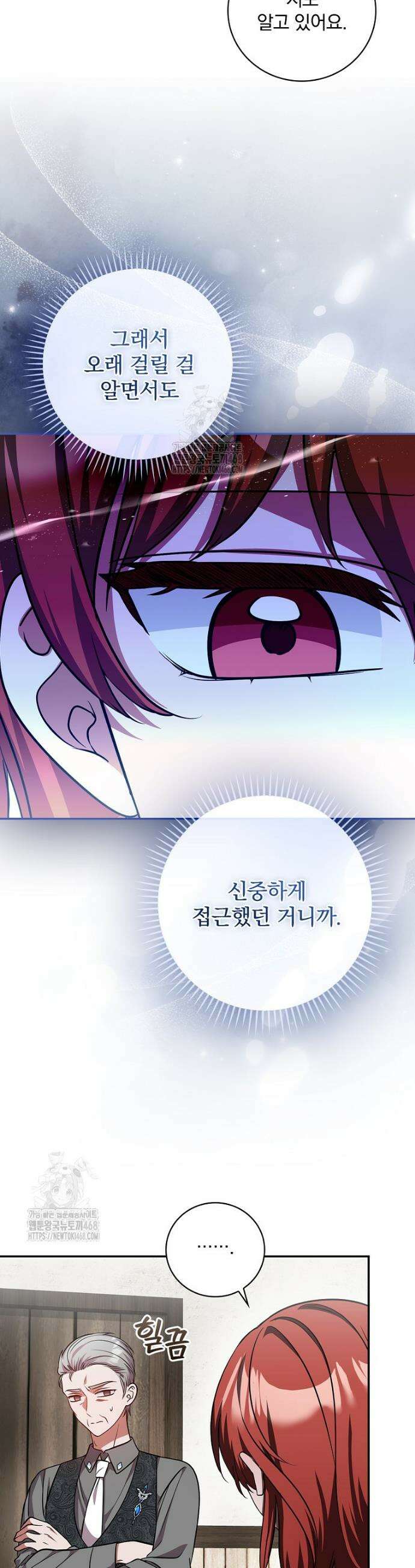 새 오빠를 반품하겠습니다 26화 25
