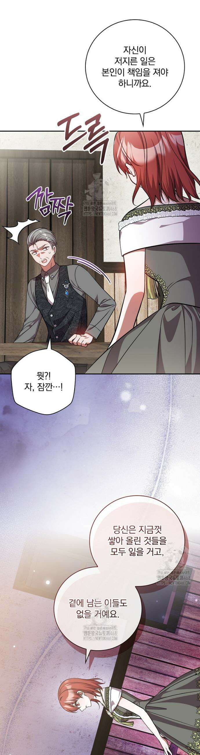 새 오빠를 반품하겠습니다 26화 32