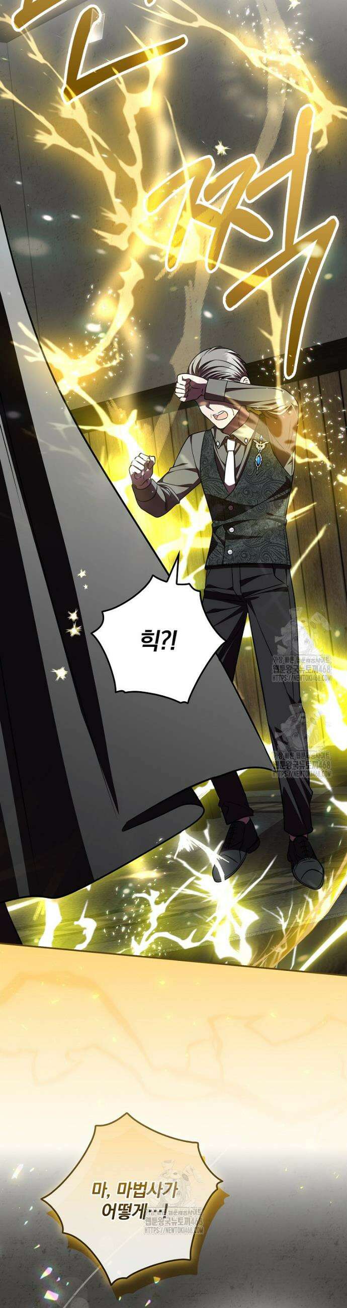 새 오빠를 반품하겠습니다 26화 34