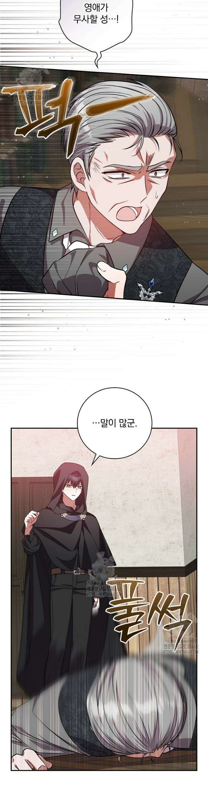 새 오빠를 반품하겠습니다 26화 39