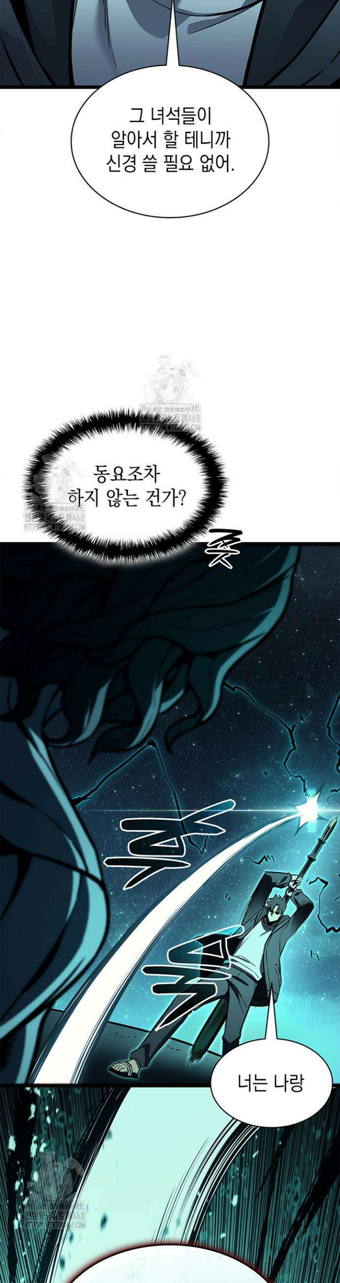 재앙급 영웅님이 귀환하셨다 149화 7