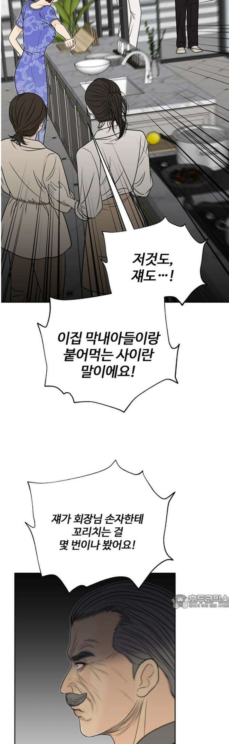 경계선 [네이버] 27화 2
