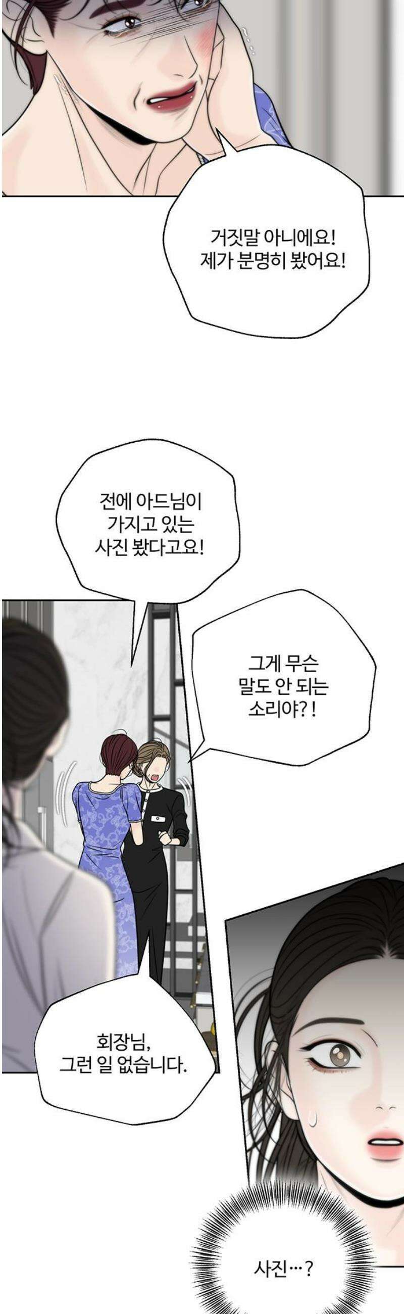 경계선 [네이버] 27화 6