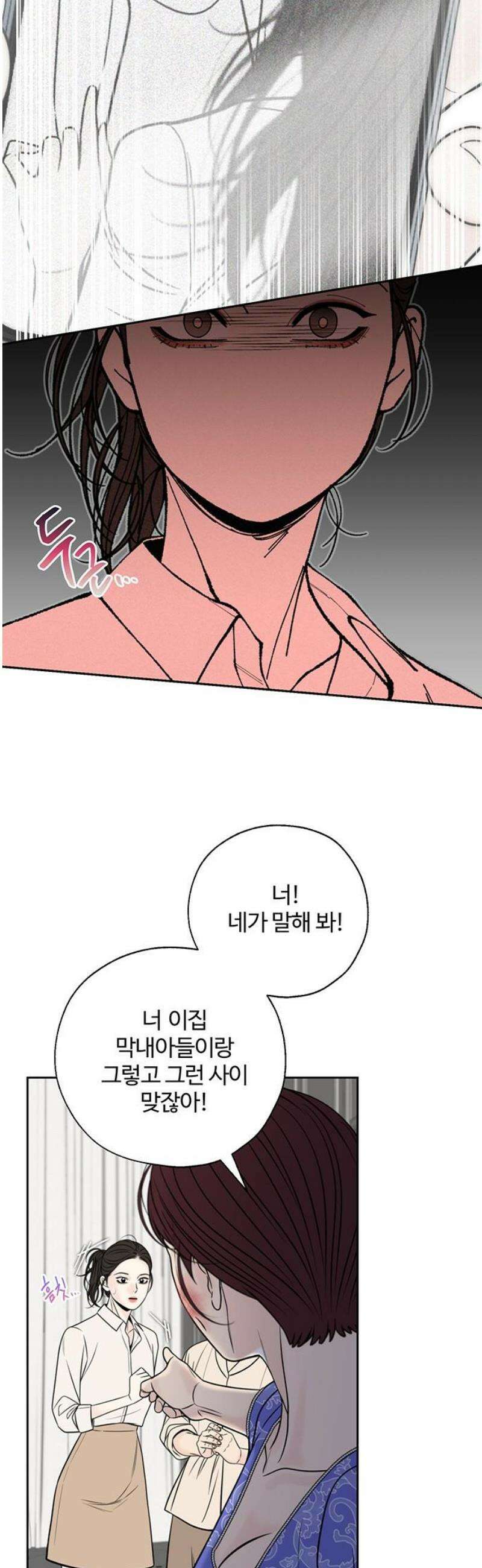 경계선 [네이버] 27화 8