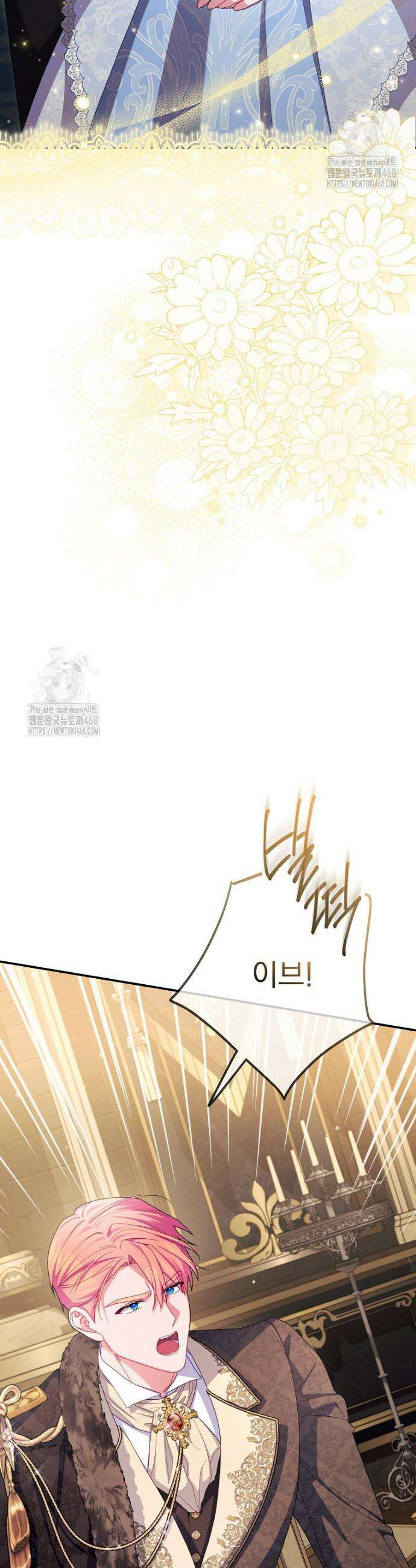 사망 직전의 악녀로 살아남는 방법 39화 2