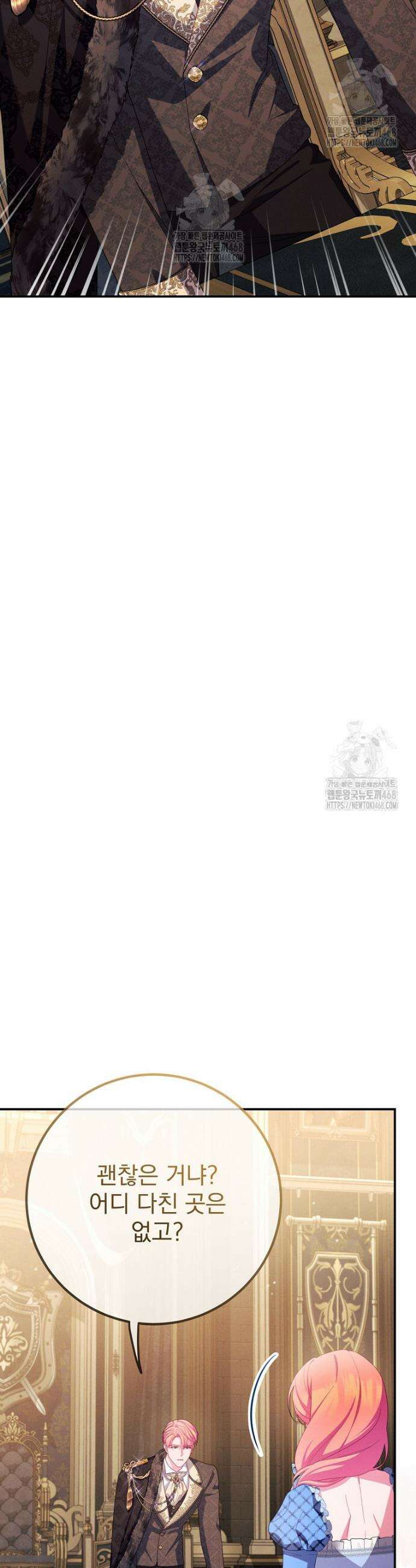 사망 직전의 악녀로 살아남는 방법 39화 3