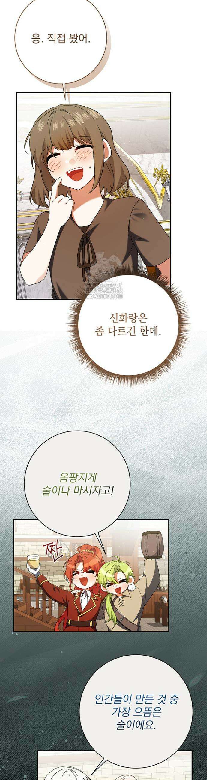 한 줄짜리 영애였을 터 242화 12