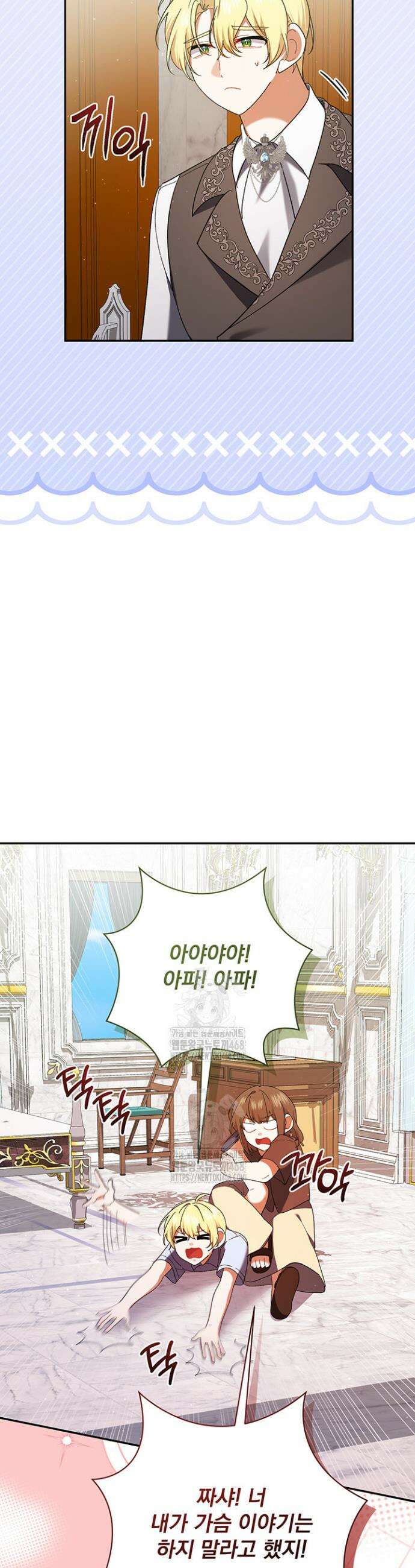한 줄짜리 영애였을 터 242화 27