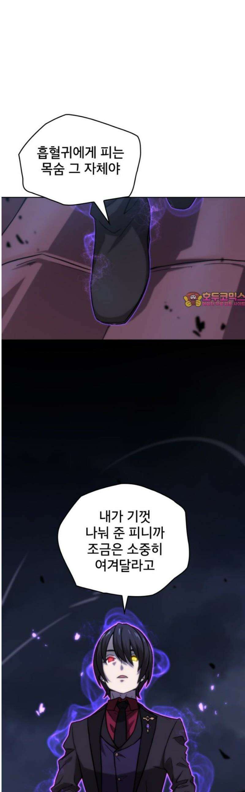 엄청 소환된 건에 대하여 61화 1