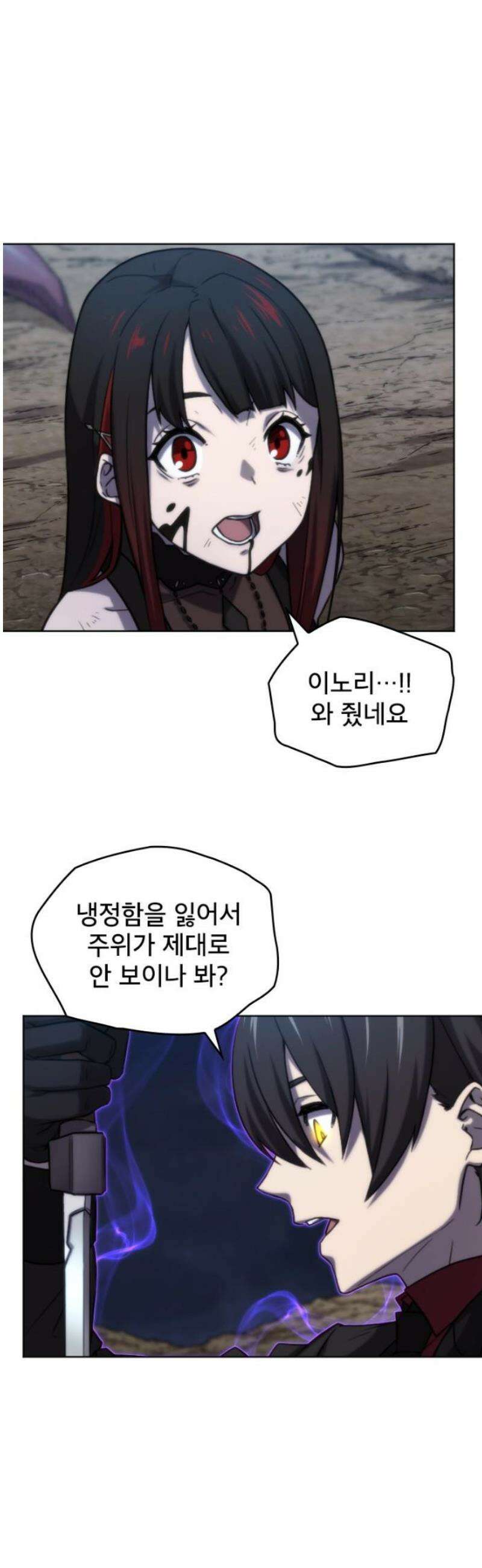 엄청 소환된 건에 대하여 61화 3
