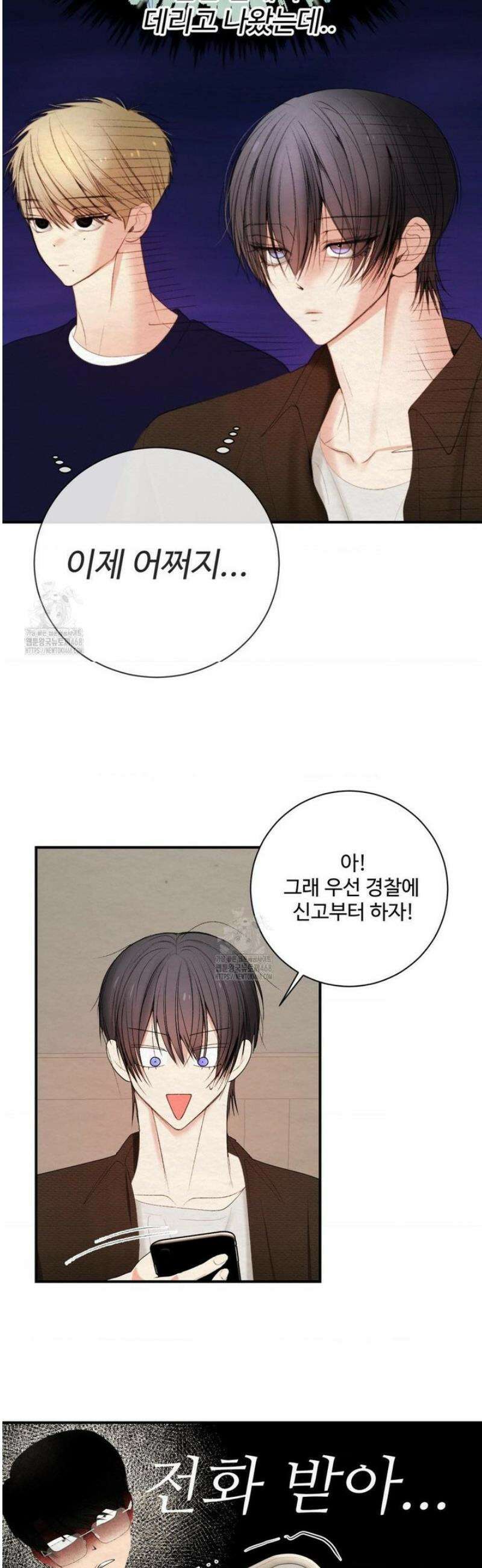 원에서 탈출하는 방법 22화 6